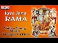 Jaya Jaya Rama Popular Lord Sri Rama Songs Telugu Bhakthi Song Ramabhajan Bhaktisongs