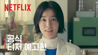 보건교사 안은영