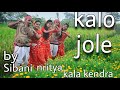 Kalo Jole Kuchla Tole| A Folk Dance Cover By Sibani Nritya Kala Kendra|