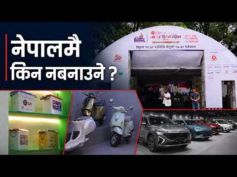 नाडामा गाडीको चमक : नेपालमै किन नबनाउने ?