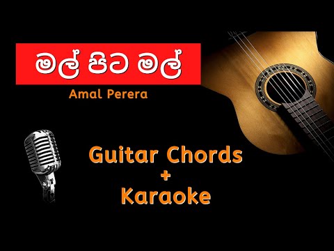 Mal Pita Mal - Amal Perera