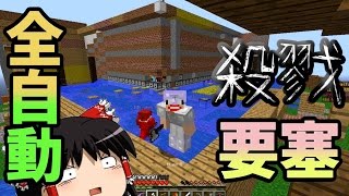 【マインクラフト ANNI】最強ディスペンサー防衛【奇想天外のAnnihilation】#42【ゆっくり実況】