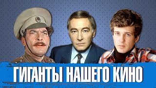 Одни из самых высоких актёров советского и российского кино.