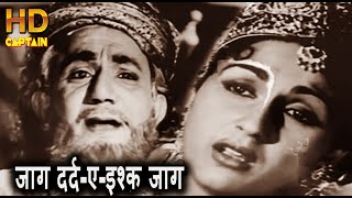 Download lagu जाग दर्द-ए-इश्क़ जाग Jaag Dard E Ishq Jaag -अनारकली 1953,  हेमंत कुमार, लता मंगेशकर - HD वीडियो सोंग mp3