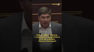 ԱԱԾ–ի «Ալֆա» ջոկատը 3 անչափահաս երեխաներով տուն եք ուղարկել. Մեսրոպ Մանուկյան
