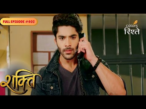 Shakti | Virat rushed out to rescue Heer | Full Ep - 402 | Colors Rishtey