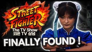 The Secret 1992 Street Fighter Show… That Hollywood Can’t Match