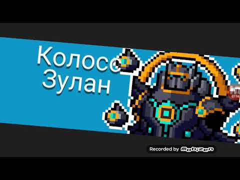 Soul Knight #3-победа над Колоссом Зуланом!