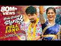 RINGU RINGULA JUTTU DHANA FULL SONG 2025 RAMU RATHOD SINGER PRABHA LIKITHA KALYAN KEYS