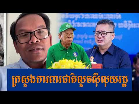 ទៀ សីហា សុីលុយរដ្ឋនឹងកងទ័ព | Mr. Seng Sary Live Talkshow