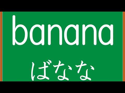 ローマ字読めるかな ことば