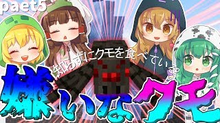 【Minecraft】転生したらバグの世界だった件。part5【ゆっくり実況】【マインクラフト】