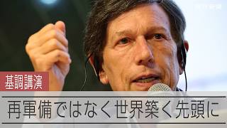 ピーター・カズニックさん基調講演　国際平和シンポジウム