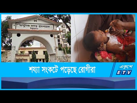 ঠাকুরগাঁও সদর হাসপাতালে শিশু রোগীর সংখ্যা বাড়ছে