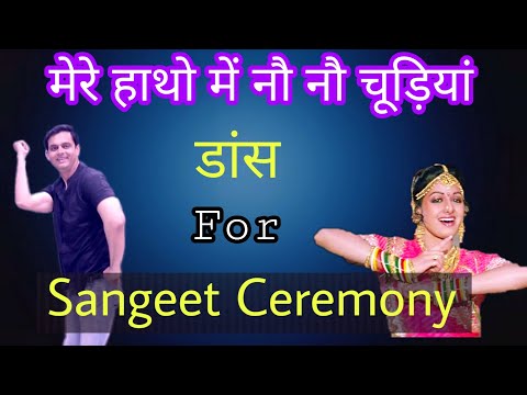 Mere Haathon Mein, मेरे हाथोँ मेँ नौ नौ चूड़ियाँ Full Dance | Chandni | Parveen Sharma Choreography