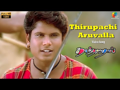 Tirupatchi Aruvalla Video Song | Tajmahal | Manoj | Riyasen | A.R.Rahman | Vairamuthu