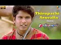 Tirupatchi Aruvalla Video Song Tajmahal Manoj Riyasen A R Rahman Vairamuthu