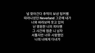 EXO - Peter Pan 가사 (Hangul Lyrics)
