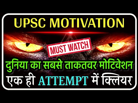 BEST UPSC MOTIVATION IN THE WORLD BY SIDIMANIA | STUDY MOTIVATION | IAS IPS UPSC MOTIVATION