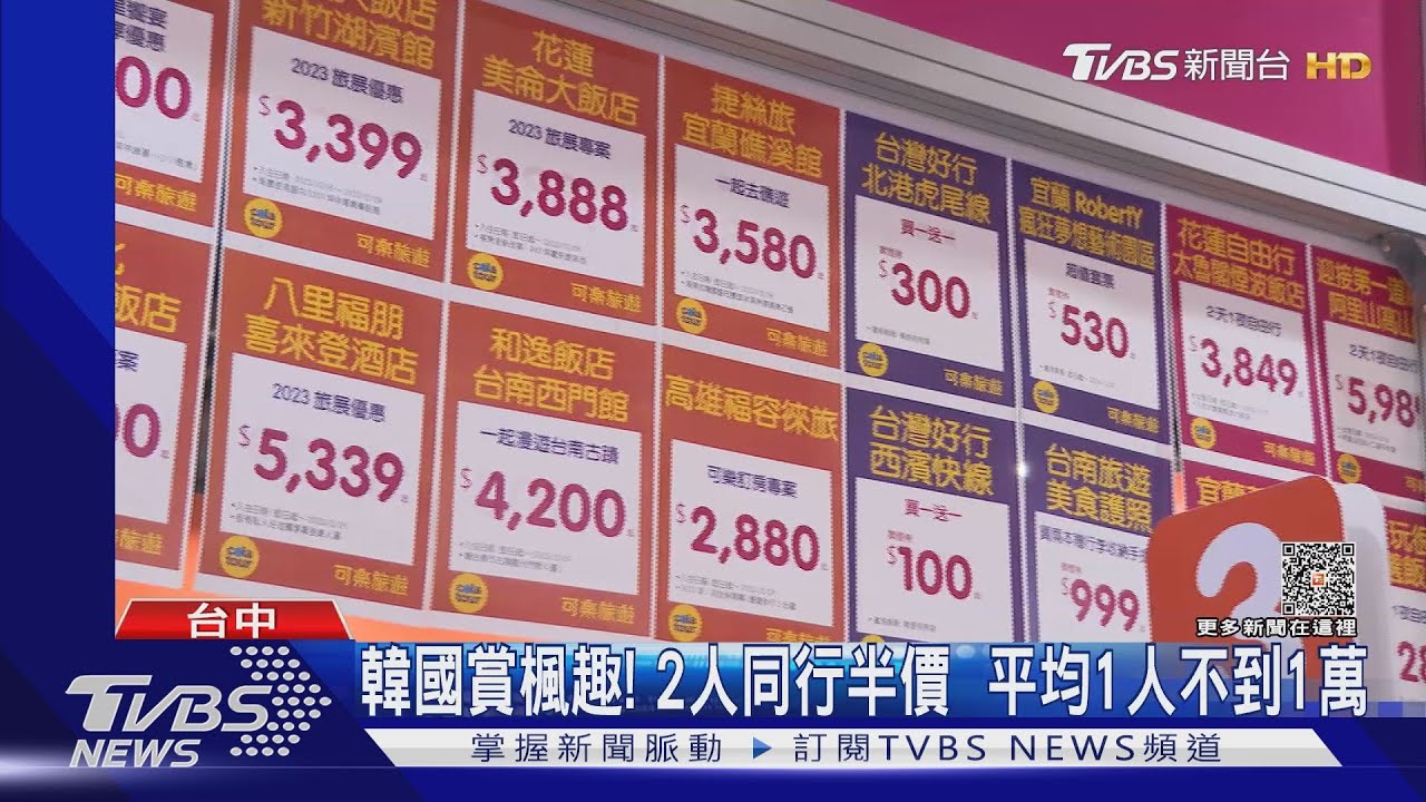 北海道遊直飛函館！5天機+酒不含吃　2萬有找