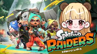 【新作】スプラトゥーン レイダースやってみるぞ❕【生配信】