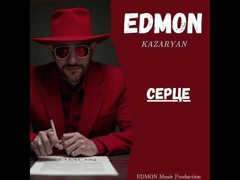 EDMON  Kazaryan - Серце