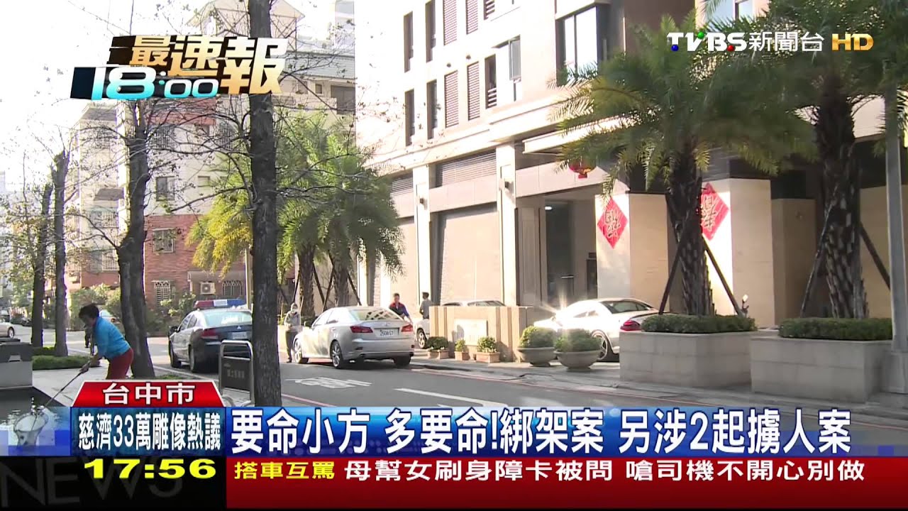 尋仇勒贖2億 「要命小方」攜錢偷渡被捕