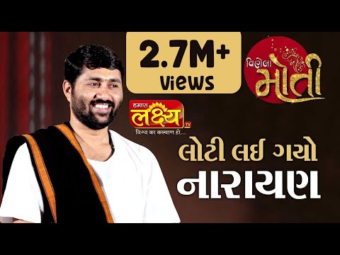 Loti Lay Gyo Narayan || Jigneshdada Radhe Radhe|| HK Group || Haridwar-2018