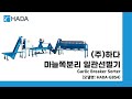 농산물선별기(일관작업형) 동영상 썸네일