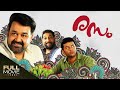 Rasam Malayalam Full Movie Mohanlal Indrajith Sukumaran രസം