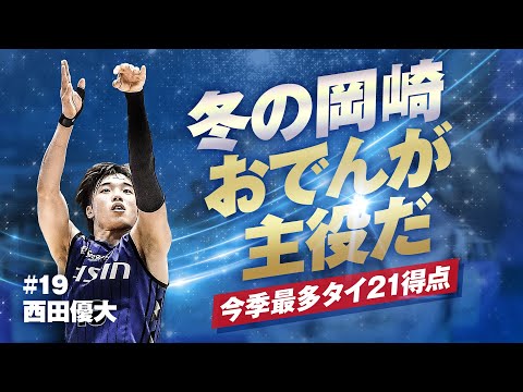 シーホース三河のチーム概要・注目選手を紹介!【ワクタカスポーツ 2025-2026 シーズン版】 13 動画サムネイル