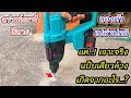 ซ่อม