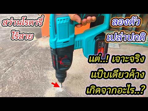 ซ่อม