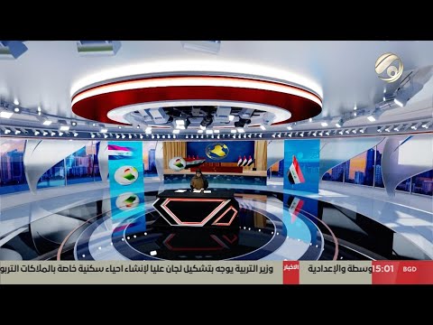 فيديو | المرصد الخبري مع سجى - البرلمان يصوت على مشروع قانون استحداث محافظة حلبجة في العراق | 2025/4/15