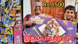 🚀🎇 What is Inside the box 🎁 வாங்க பாக்கலாம்