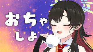 【 #雑談 】初見さんも歓迎！少し時間ができたので話すぞ！【Vtuber神創可 #そうかのらいぶ 】