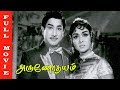 Arunodhayam Tamil Movie HD Sivaji Ganesan B Sarojadevi R Muthuraman And Lakshmi Old Hits