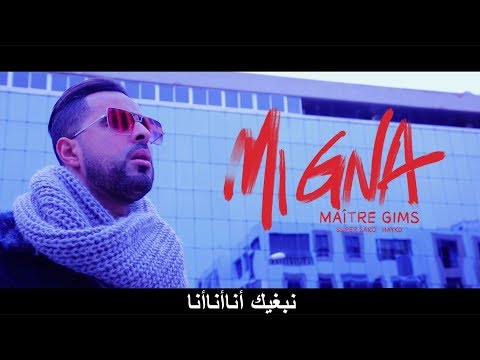 قريييييييييييييييييييييييييييبا PARODIE MI GNA /// MAîTRE GIMS /// / SUPER  SAKO -