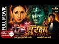 Surakshya Nepali Full Movie Niruta Singh Rajesh Hamal Dinesh Sharma Jitu Nepal Deepa Shree