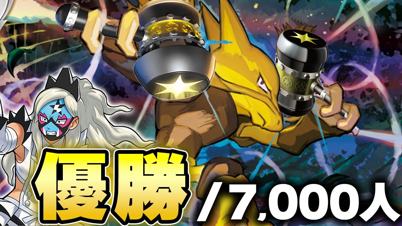 【ポケカ】CL大阪優勝！大ドラパ環境を超えて優勝したフーディンデッキを早速使ってみよう！