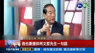 [舊聞] 錢是魔戒! 柯P補助款全捐了