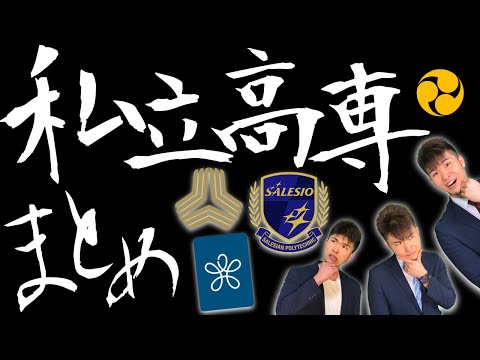 国立兵器研究技術高等学校 - 定義