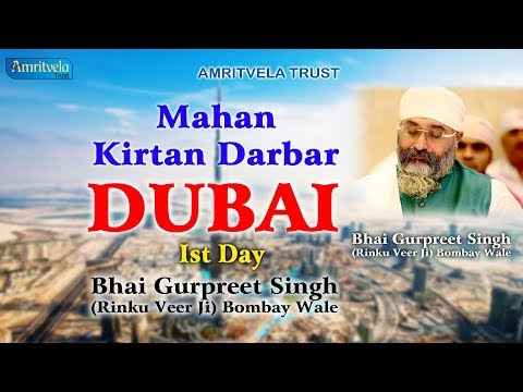 Mahan Kirtan Darbar | Dubai | Ist Day | HD | Bhai Gurpreet Singh (Rinku Veer Ji) | Bombay Wale