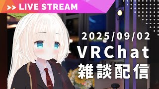【VRChat 雑談配信】落ち着いた幻想空間から、なぜか地方創生と越後湯沢について語る異世界人【VTuber ライナ・リシェルド】