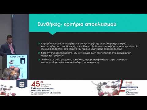 video συνεδρίων on demand