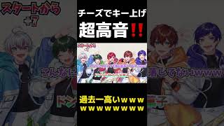 - 【超高音】「チーズ」って言うたびにキー+1して『チーズ/Chinozo』歌ってみたら高すぎて人間卒業wwwwww【すたぽら】 #shorts