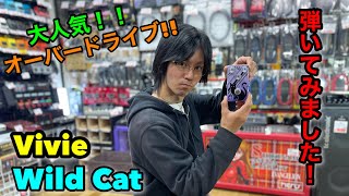Video thumbnail for 大人気オーバードライブペダルVivie Wild Cat!! 弾いてみました! by ビッグボス広島