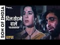 दिल तोड़ने वाले Dil Todne Wale Son Of India1962 Lata Mangeshkar Mohammed R