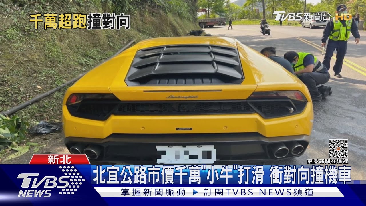 北宜公路市價千萬「小牛」打滑　衝對向撞機車