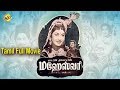 Maheshwari மஹேஸ்வரி Tamil Full Movie Gemini Ganesan Manickam TVNXT